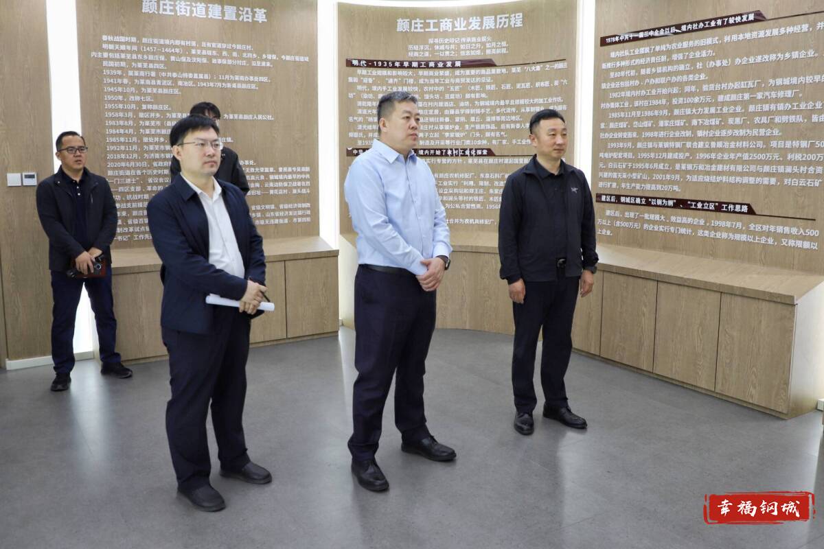 翟立波到颜庄街道调研
