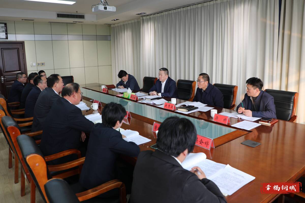 翟立波指导艾山街道党工委2025年度民主生活会