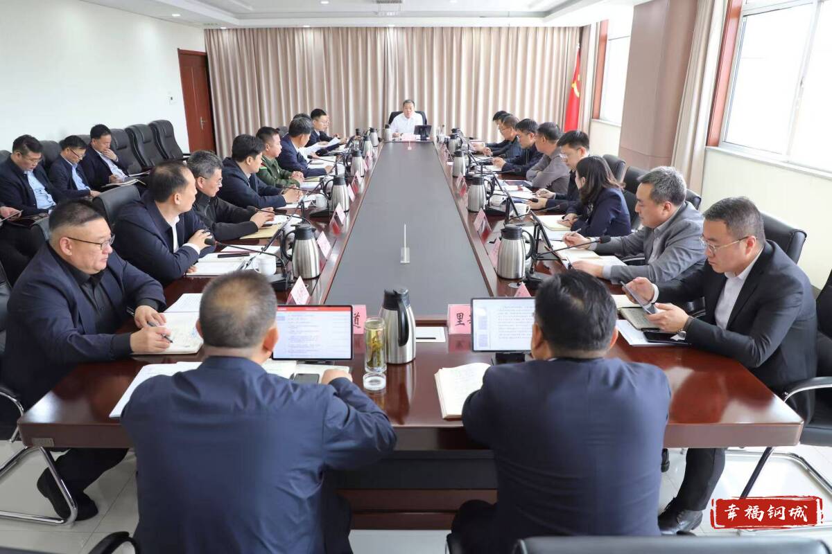 区委常委会召开会议