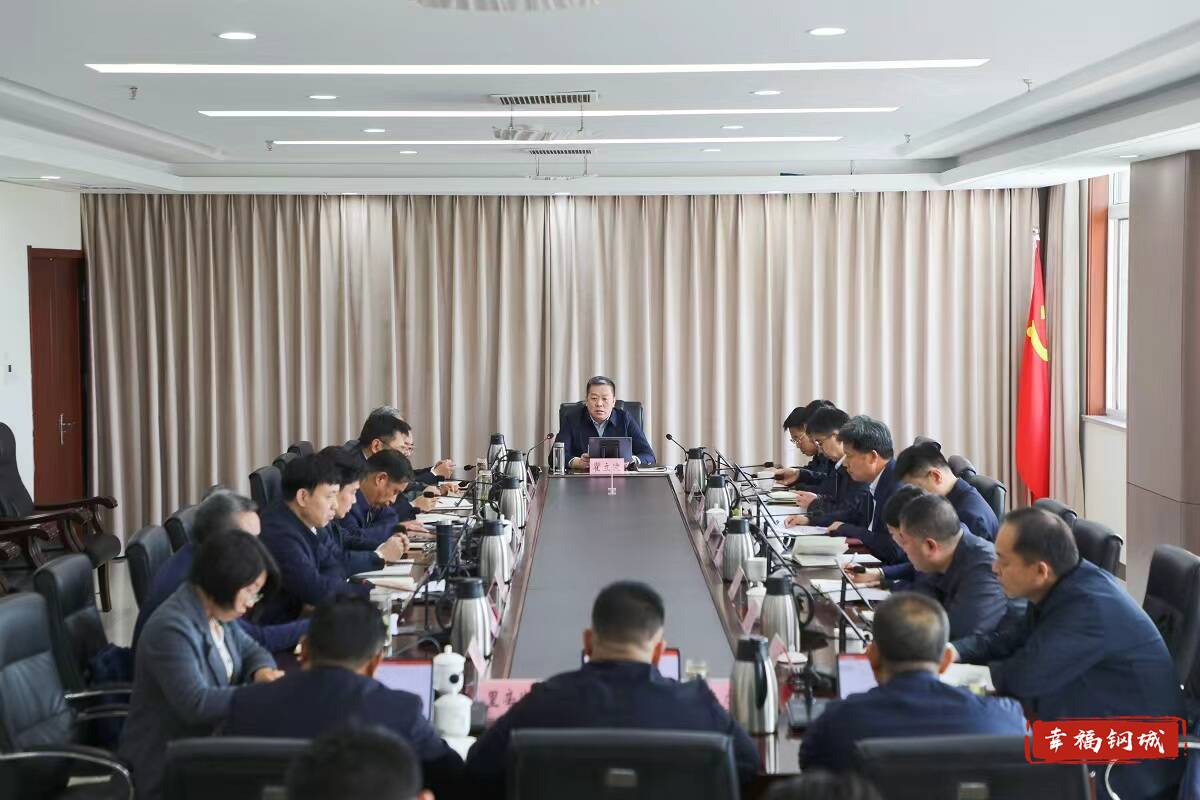 区委常委会召开会议