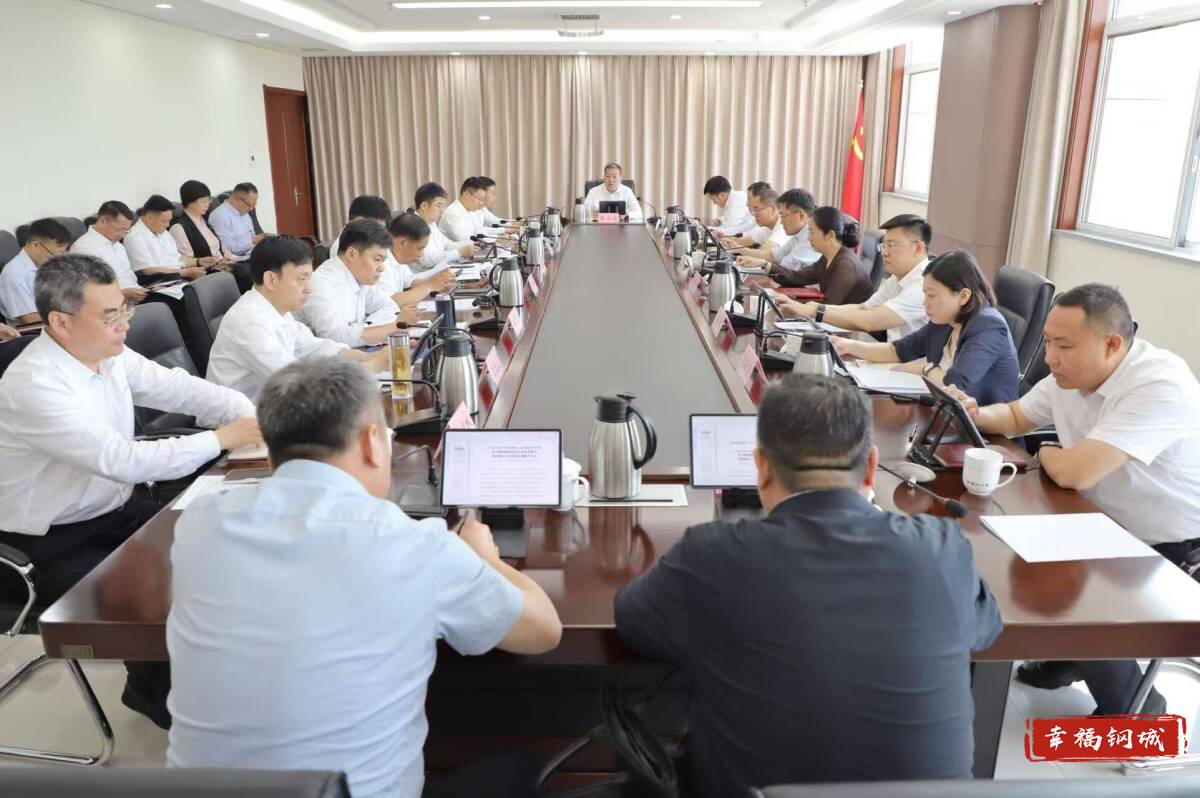区委常委会召开会议