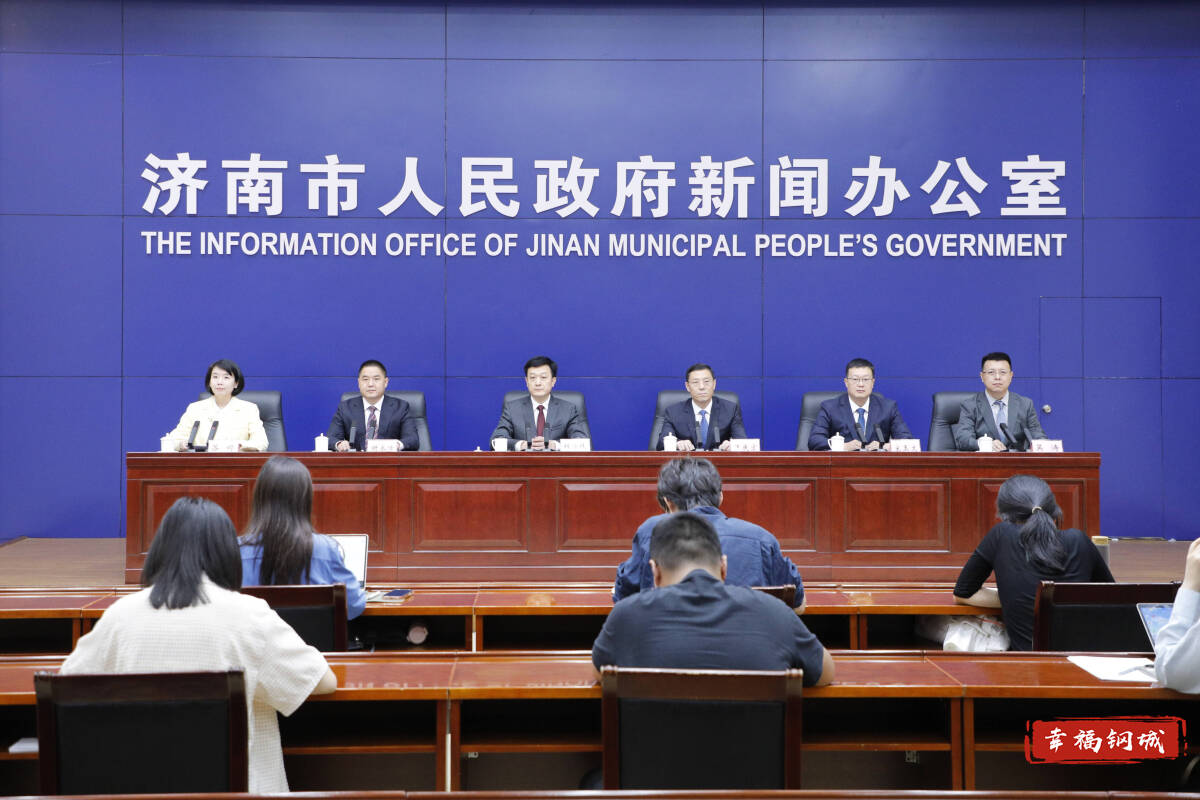 济南市“项目赋能强省会”主题系列新闻发布会钢城区专场召开