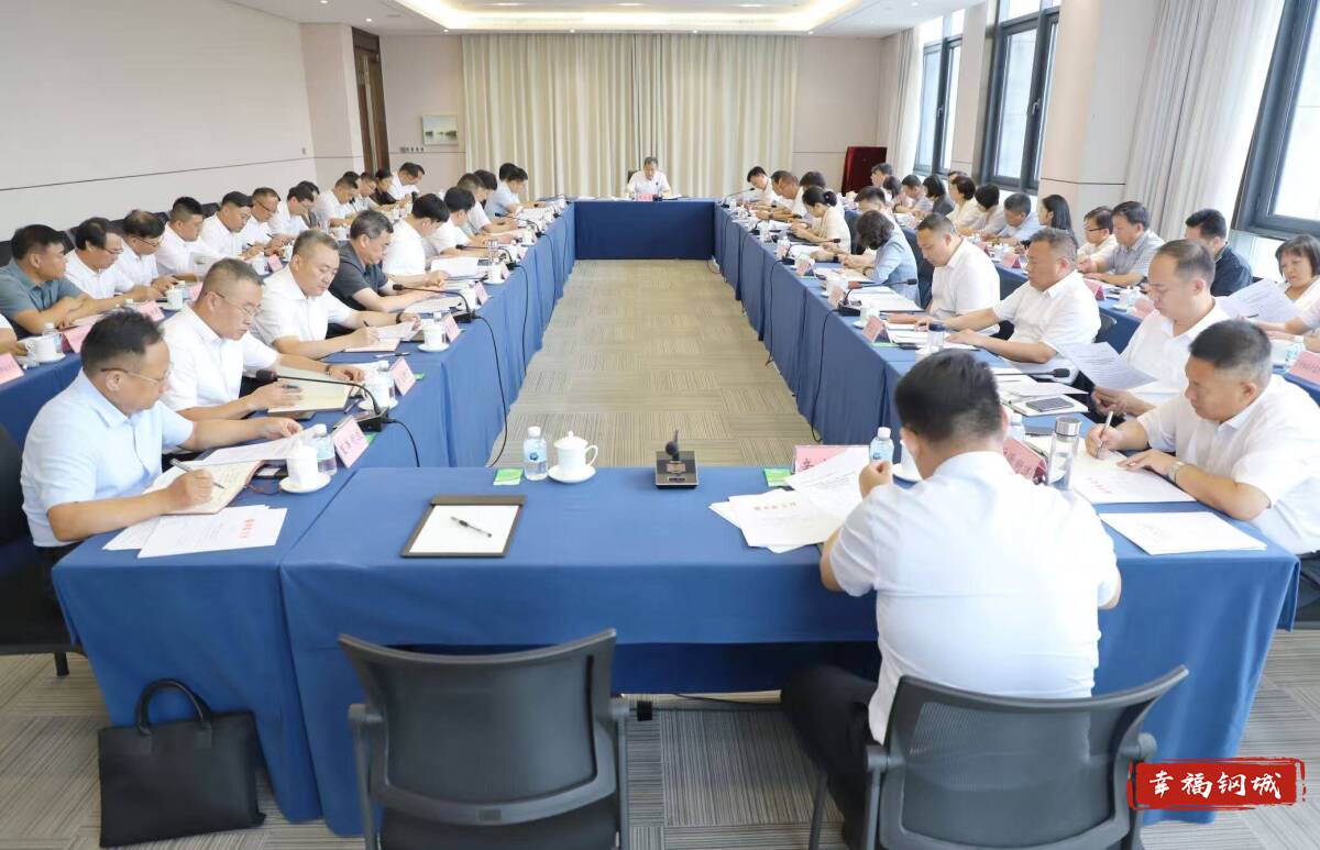 区委常委会召开会议