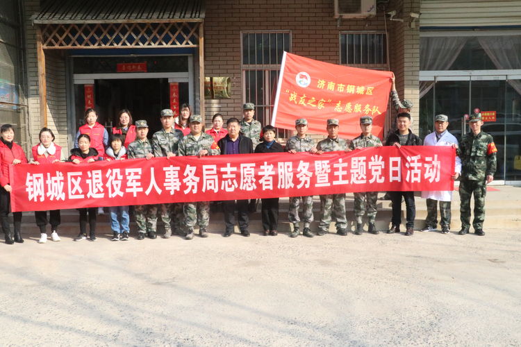 区退役军人局开展志愿者服务暨主题党日活动助推就业创业深入常态化