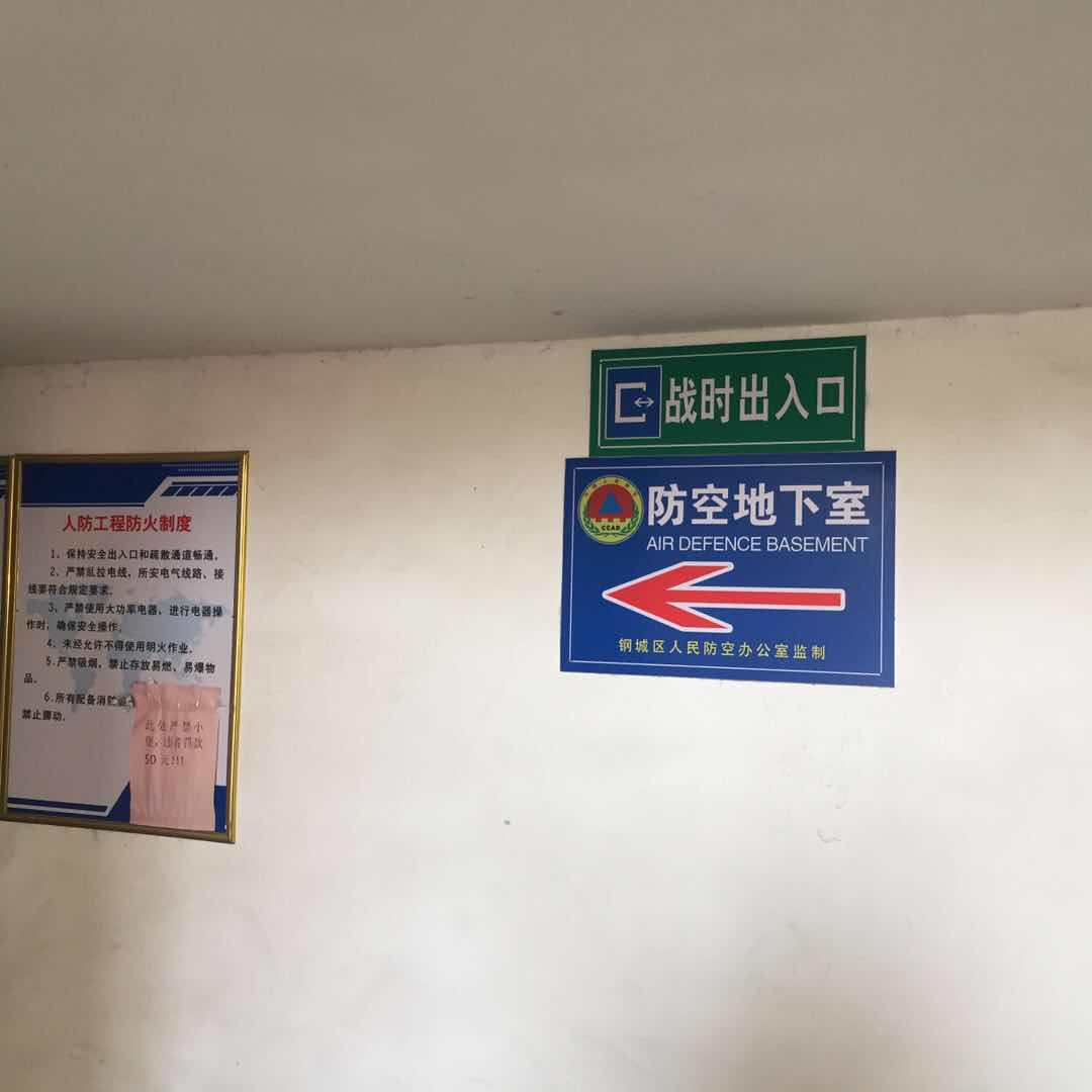 区人民防空办公室开展人防工程标志牌,指示牌,标识牌检查