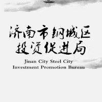 钢城区投资促进局