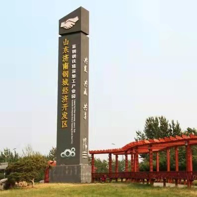 钢城经济开发区