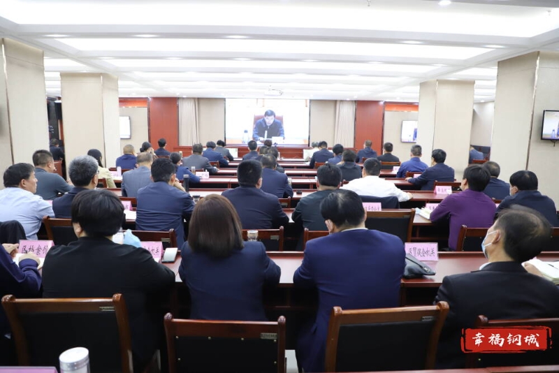 钢城区组织收听收看市委常委会扩大会议