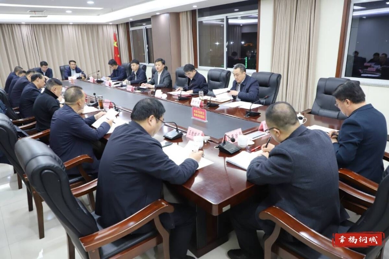 拧紧责任链 打通“中梗阻” 确保各项工作任务落到实处 钢城区召开安全稳定工作专题会议