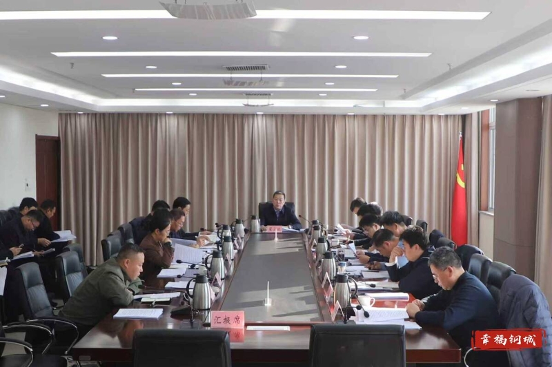 区委常委会召开会议