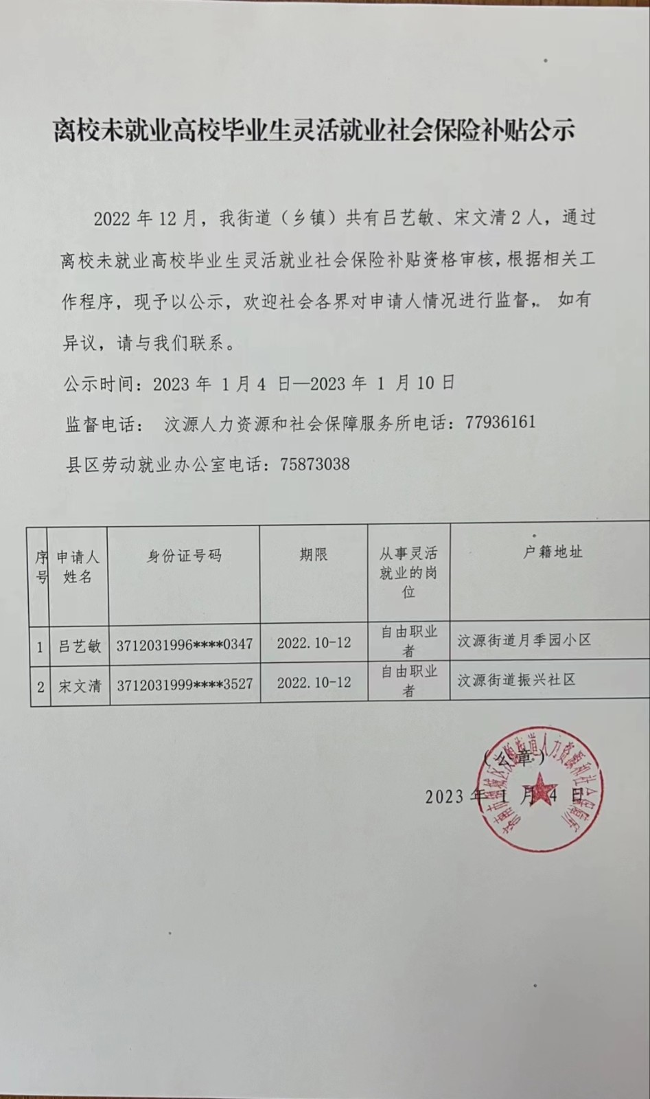 微信图片_20230110135837.jpg