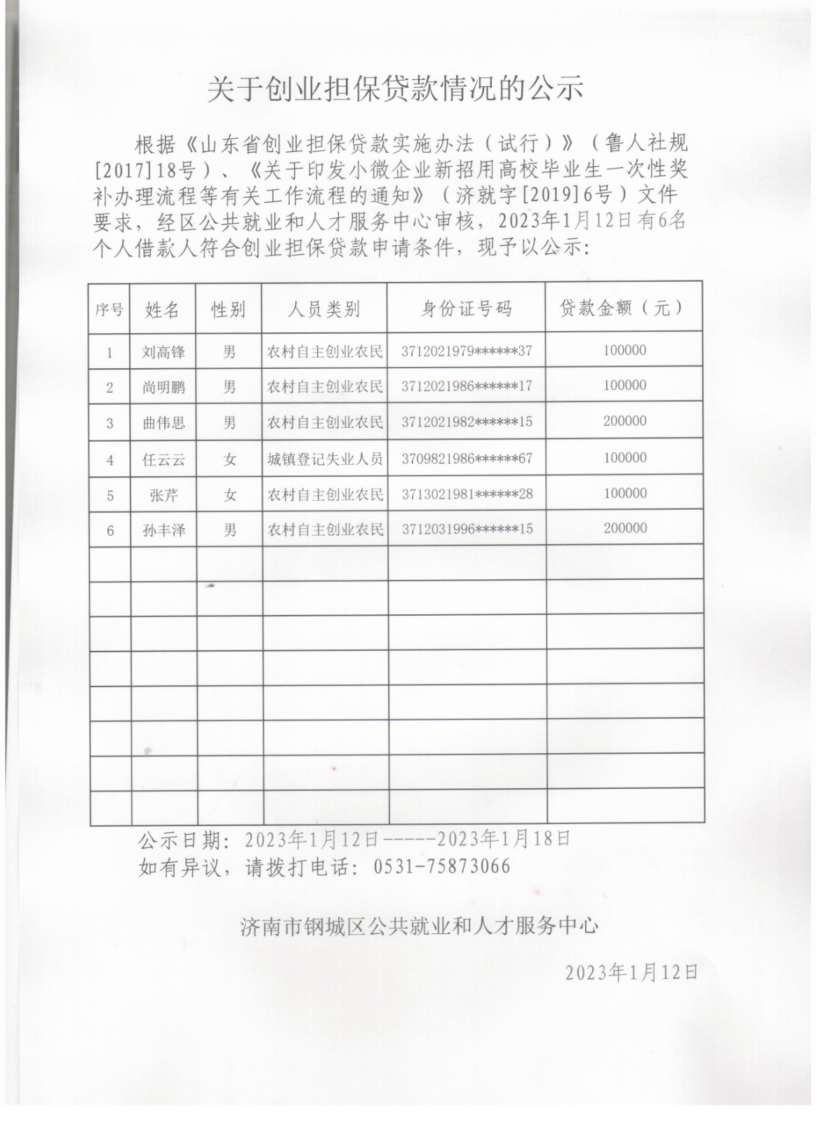 贷款 001.jpg