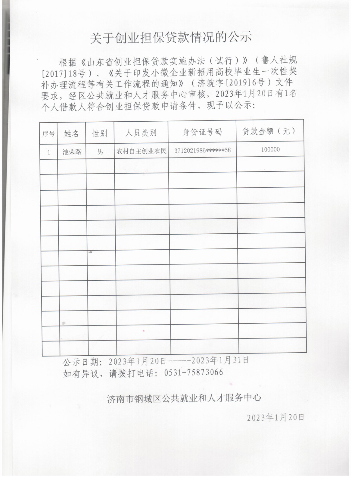 贷款 001.jpg