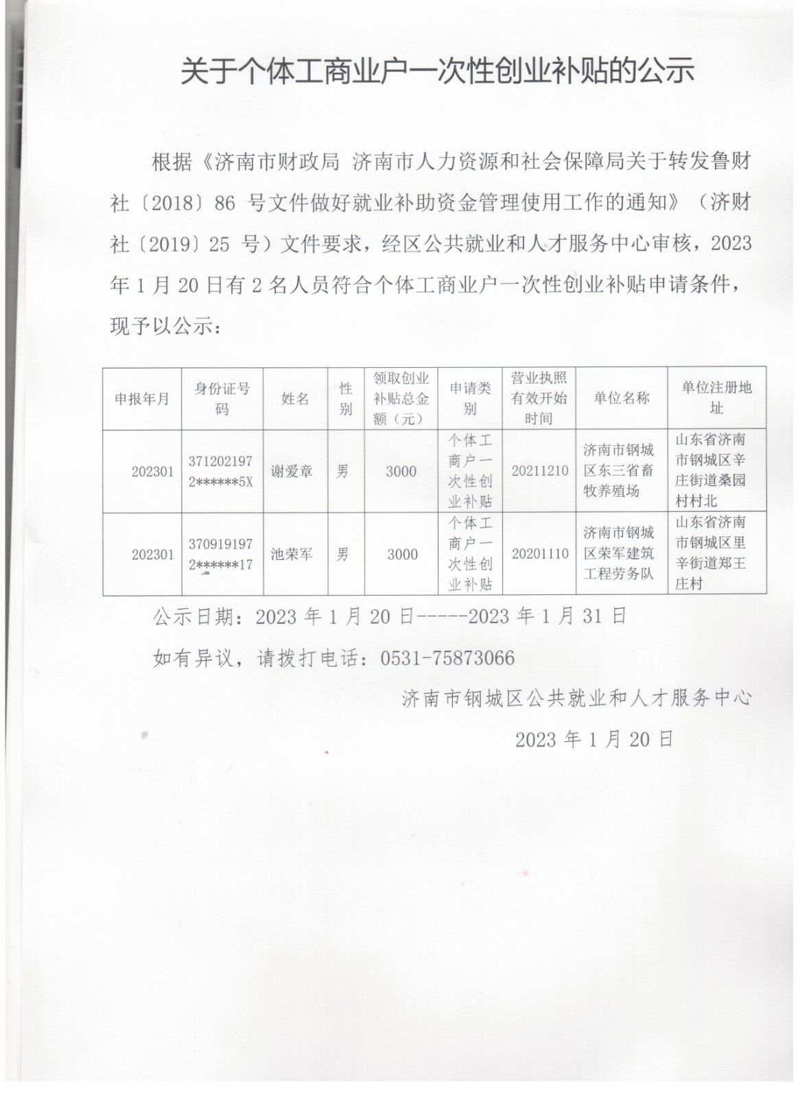 补贴 001.jpg
