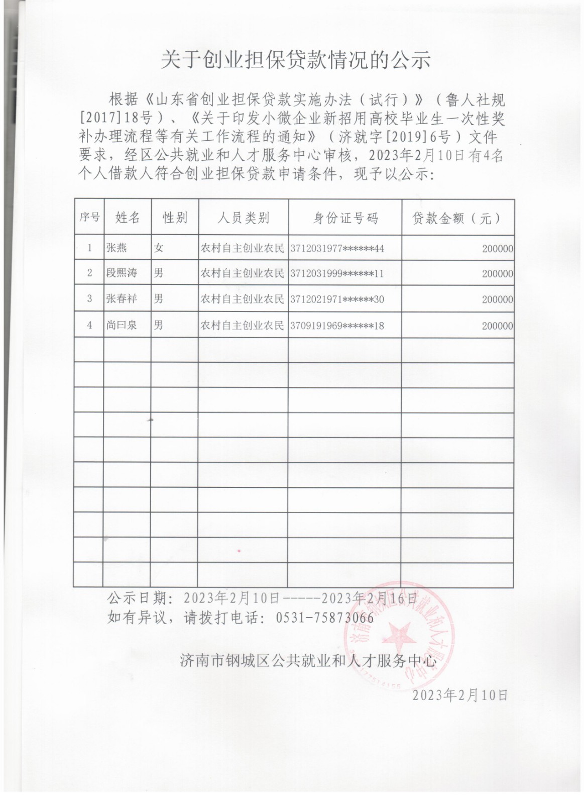 贷款 001.jpg