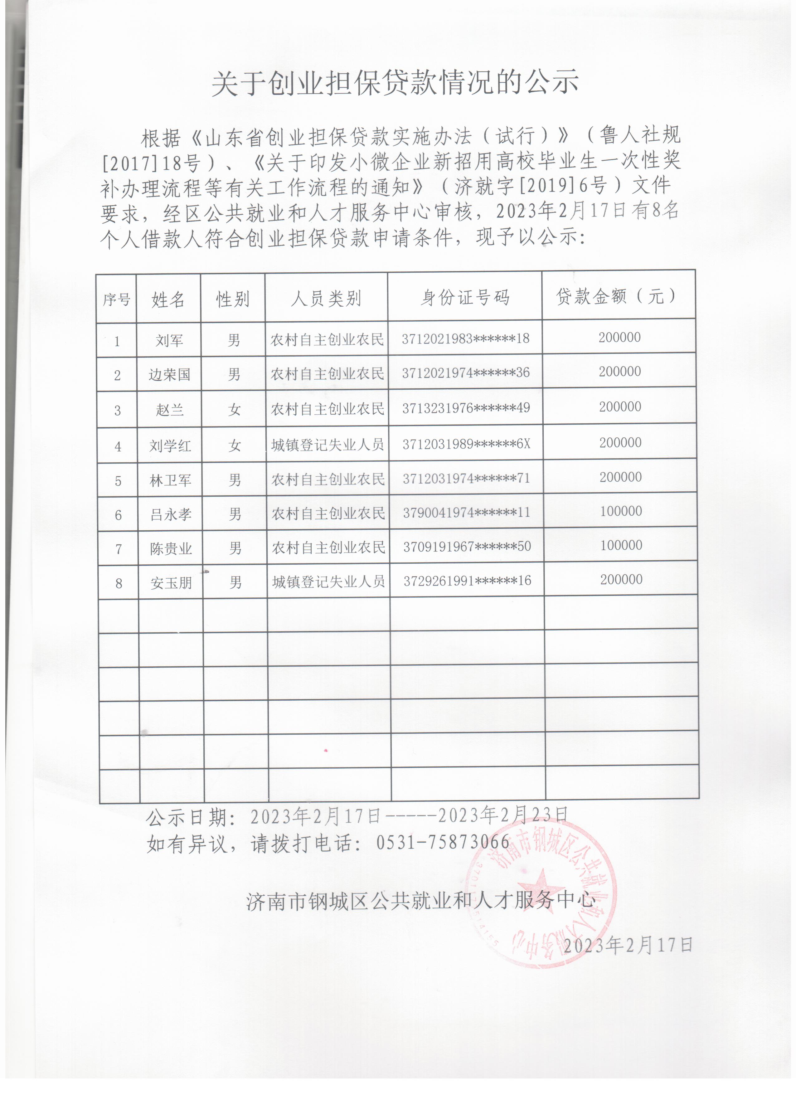 123贷款 001.jpg