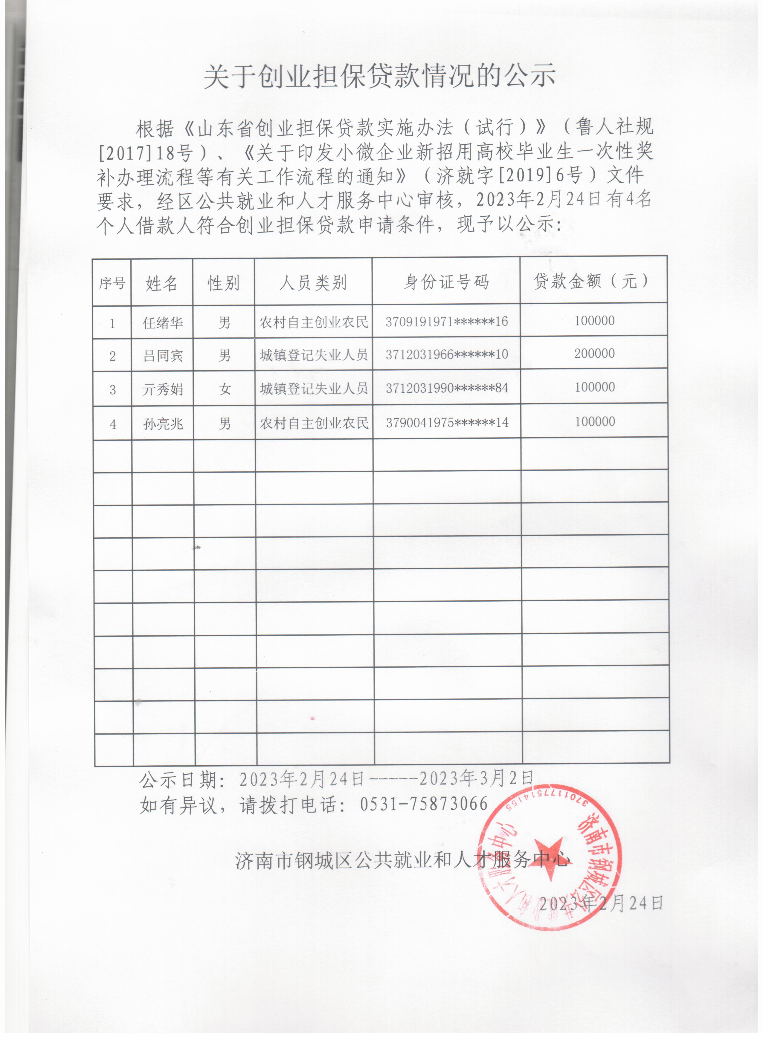 贷款 001.jpg