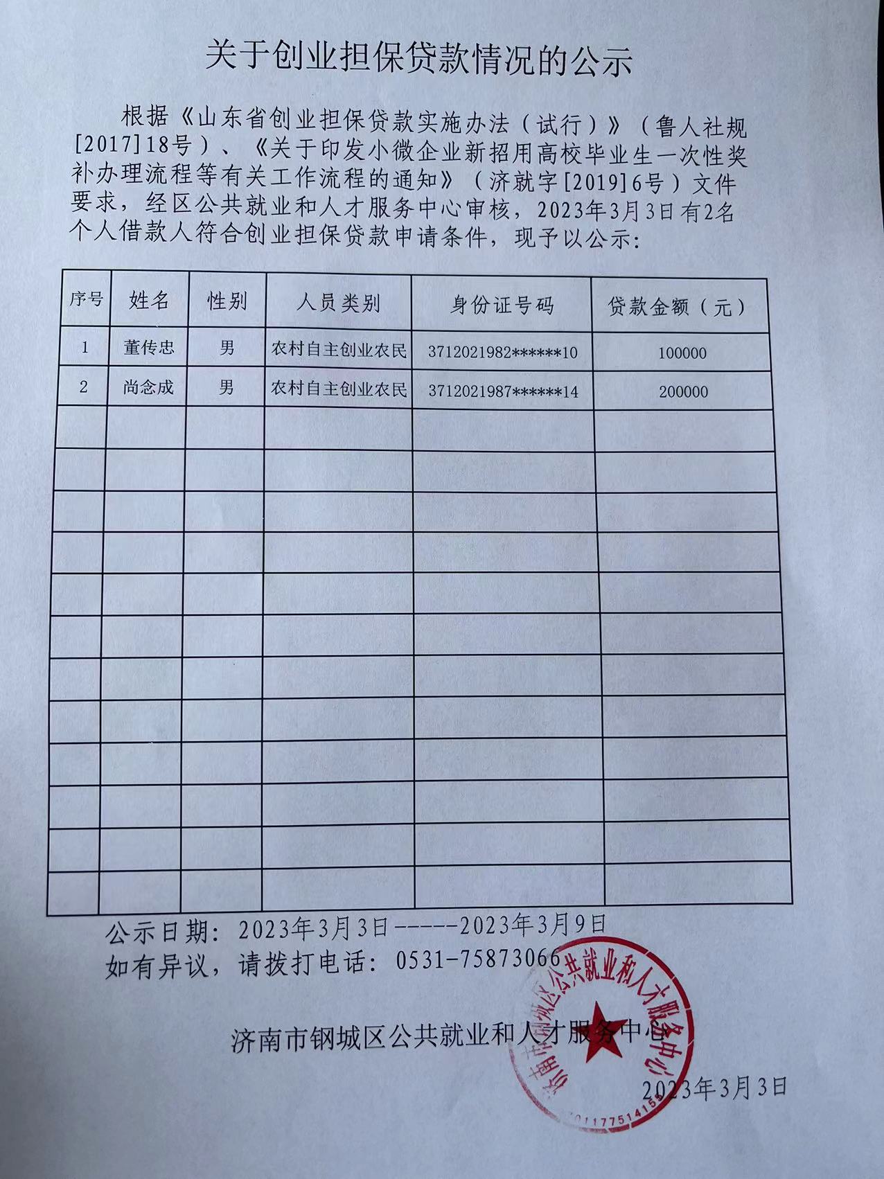 贷款.jpg