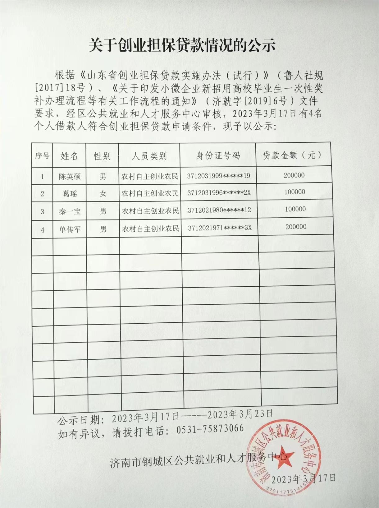 贷款.jpg