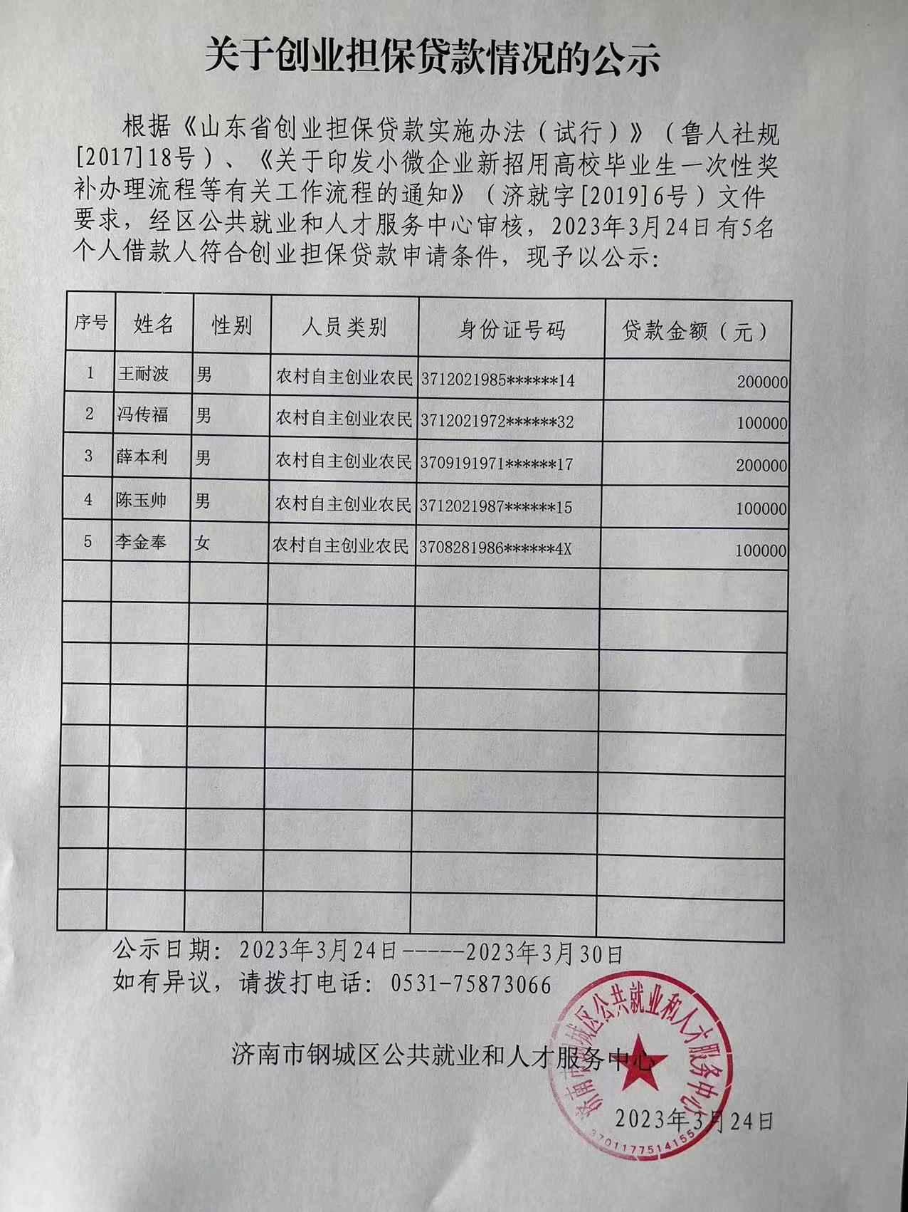 贷款.jpg