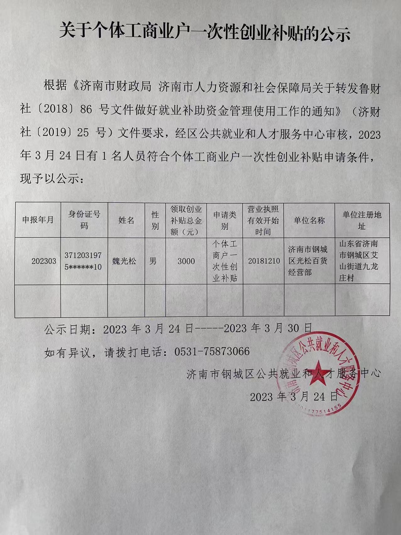 补贴.jpg
