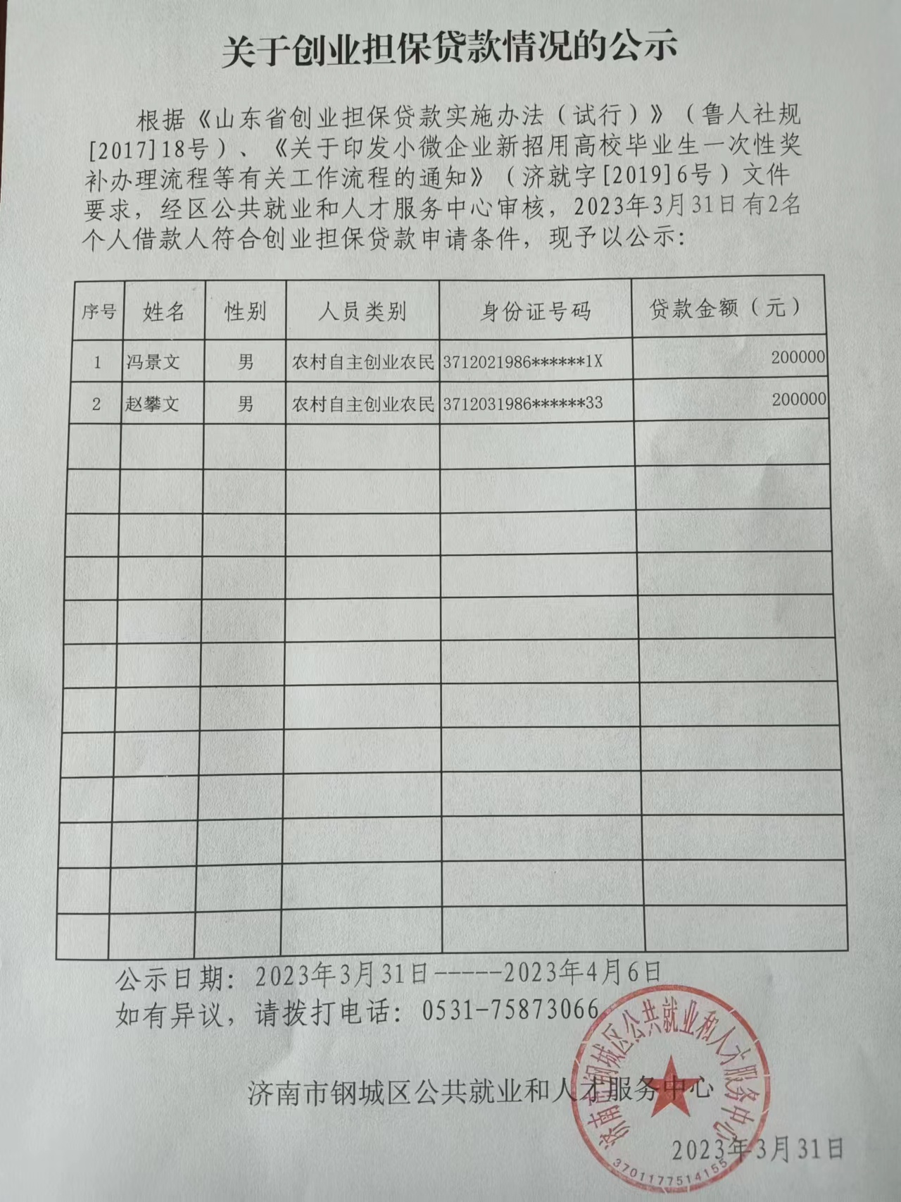 贷款.jpg