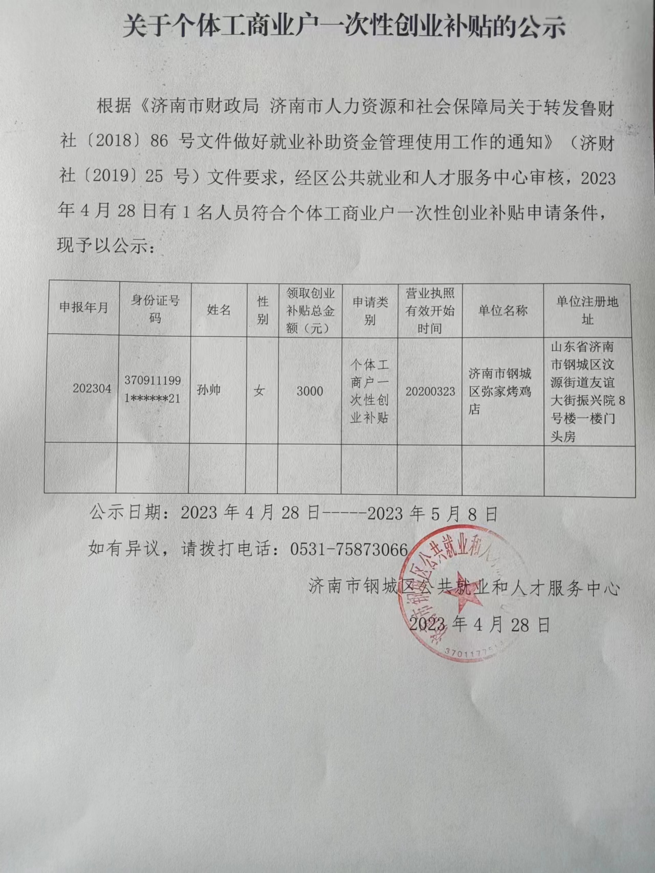 个体.jpg