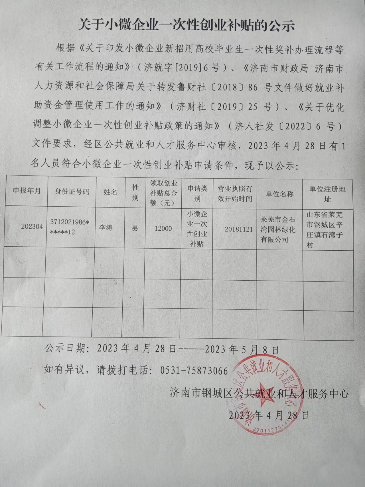 小微.jpg