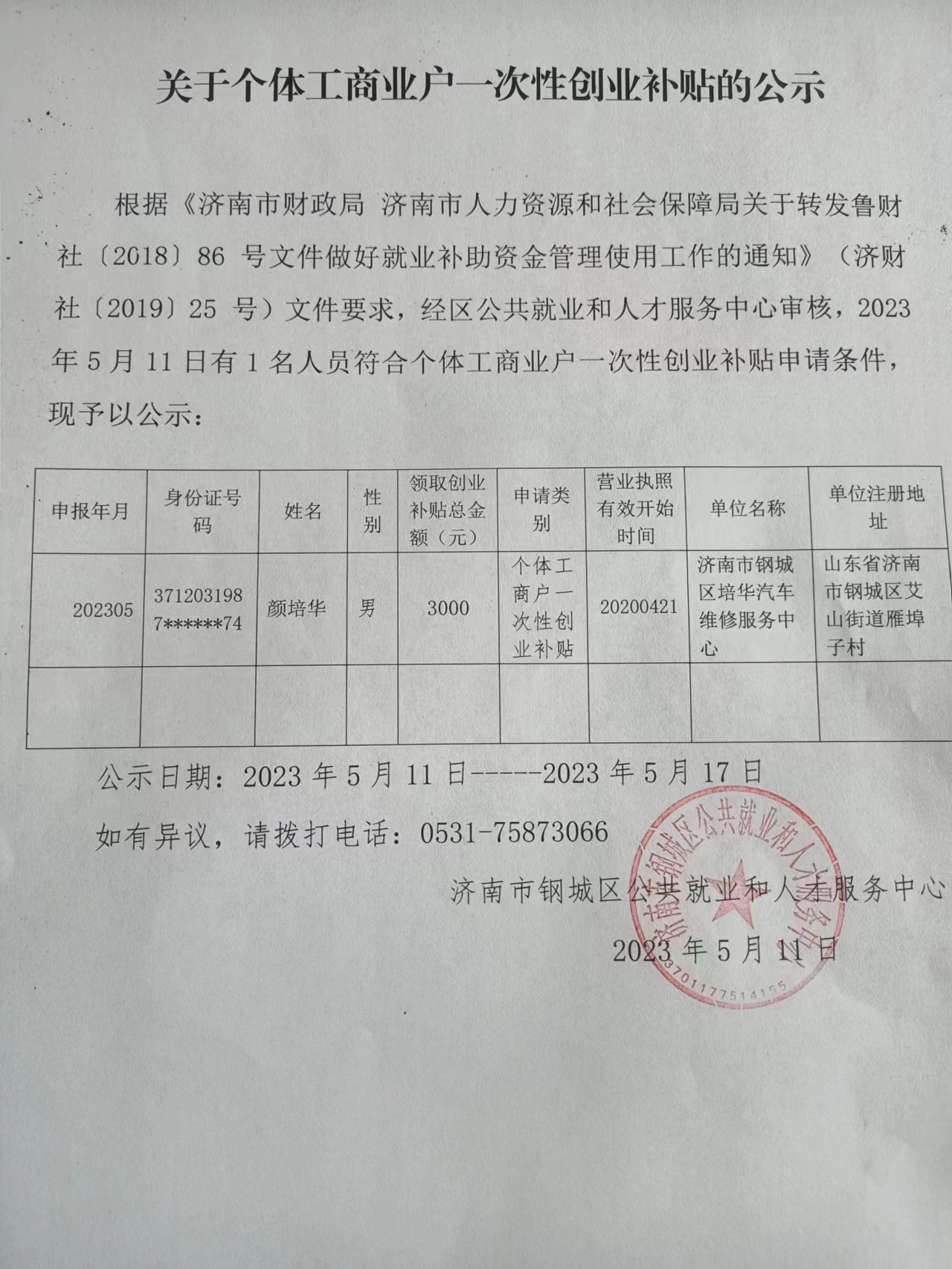 个体.jpg