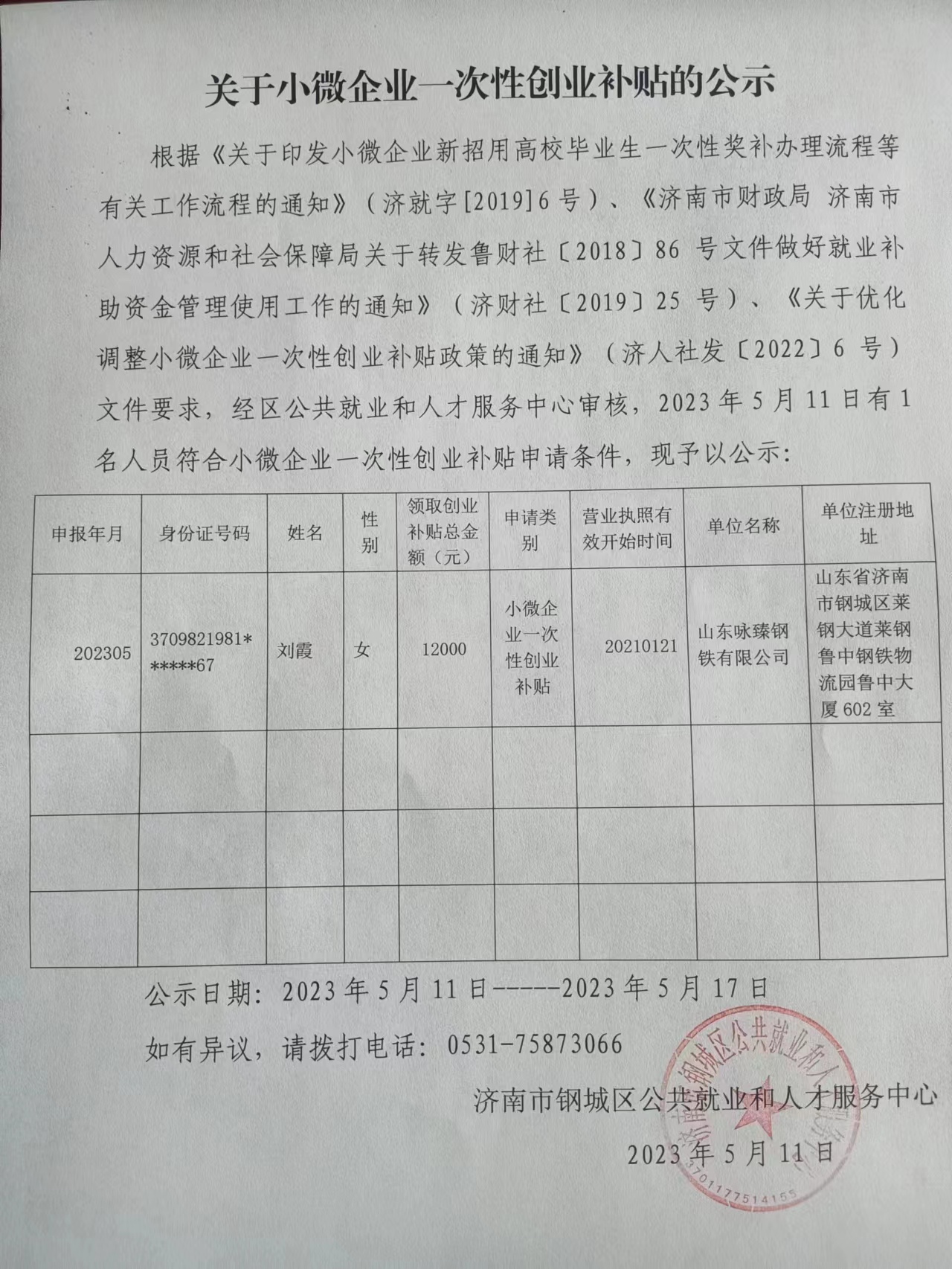 小微 (1).jpg