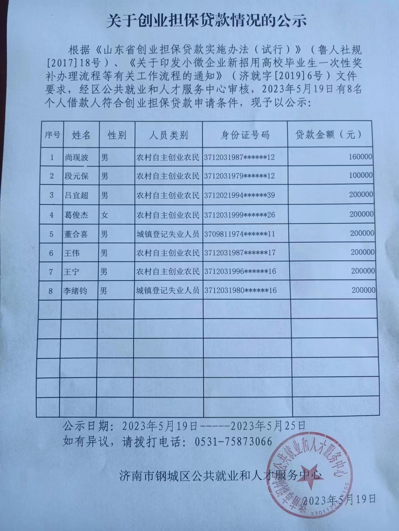 贷款 (1).jpg