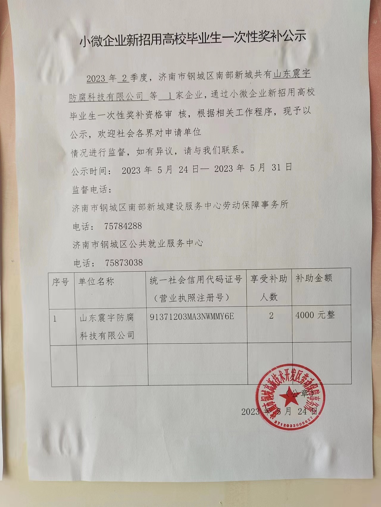 微信图片_20230524165749.jpg