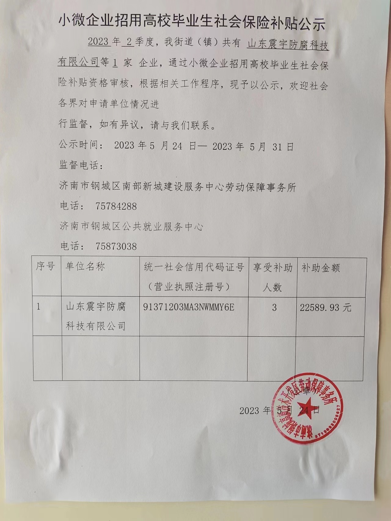 微信图片_20230524165754.jpg