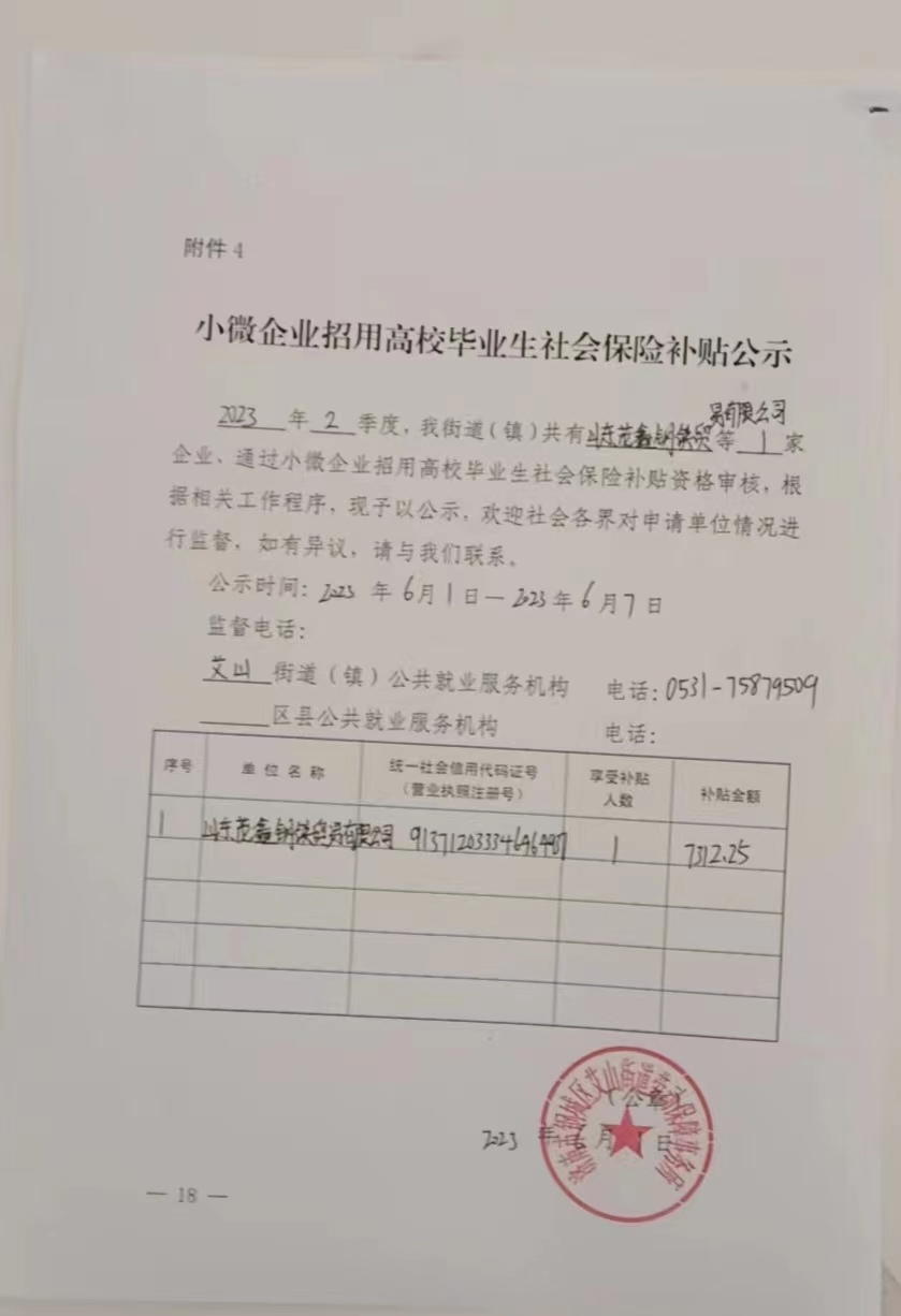 微信图片_20230601155337.jpg