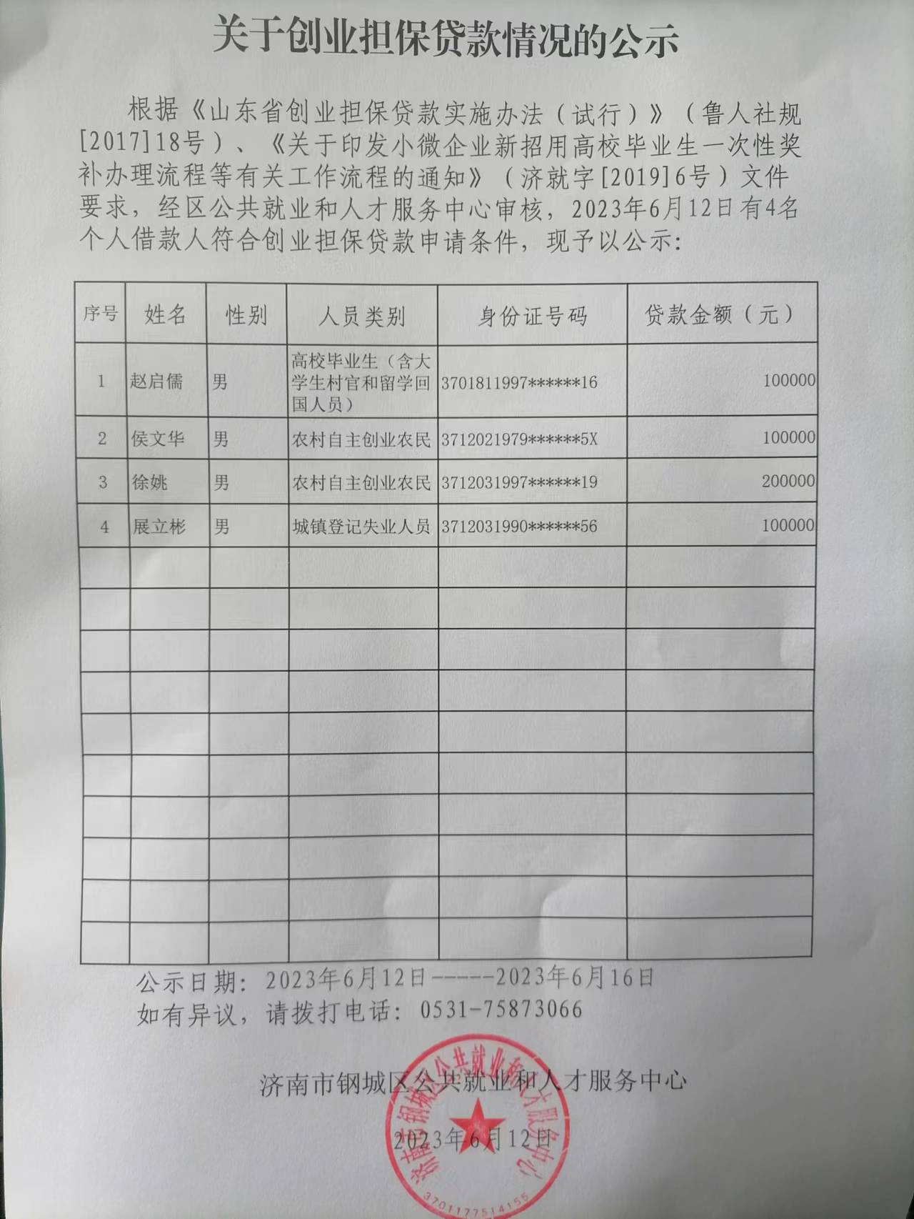 贷款.jpg