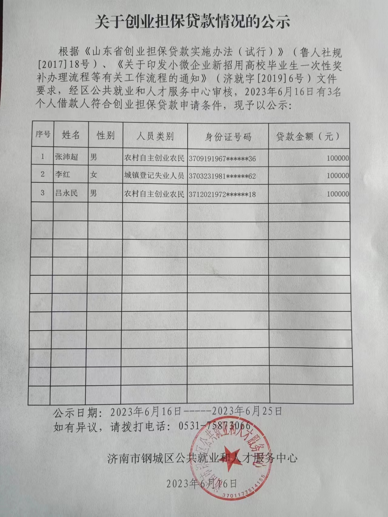 贷款.jpg