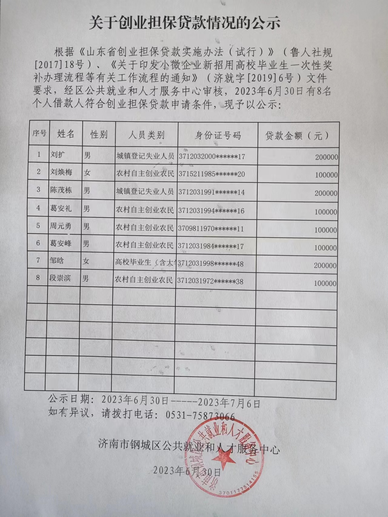 贷款 (1).jpg