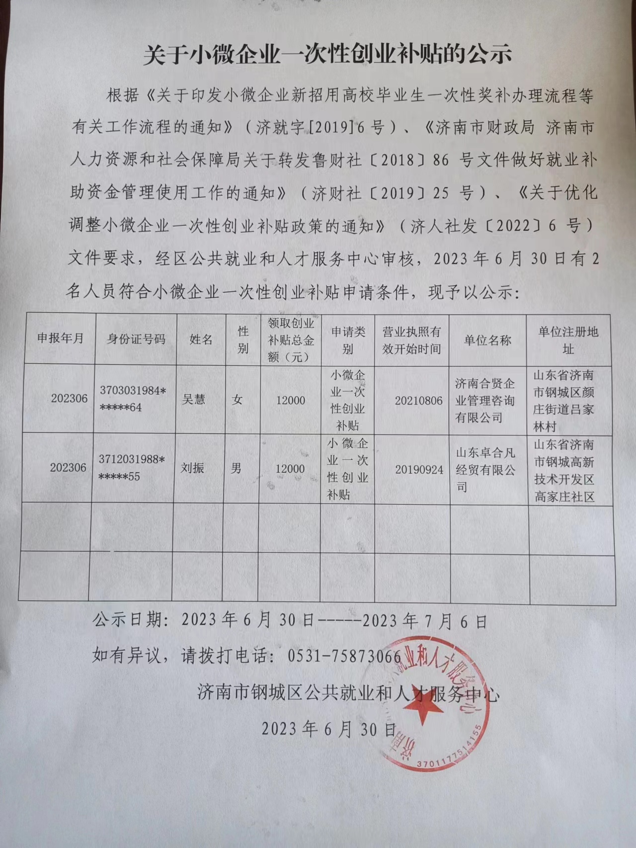 贷款 (2).jpg