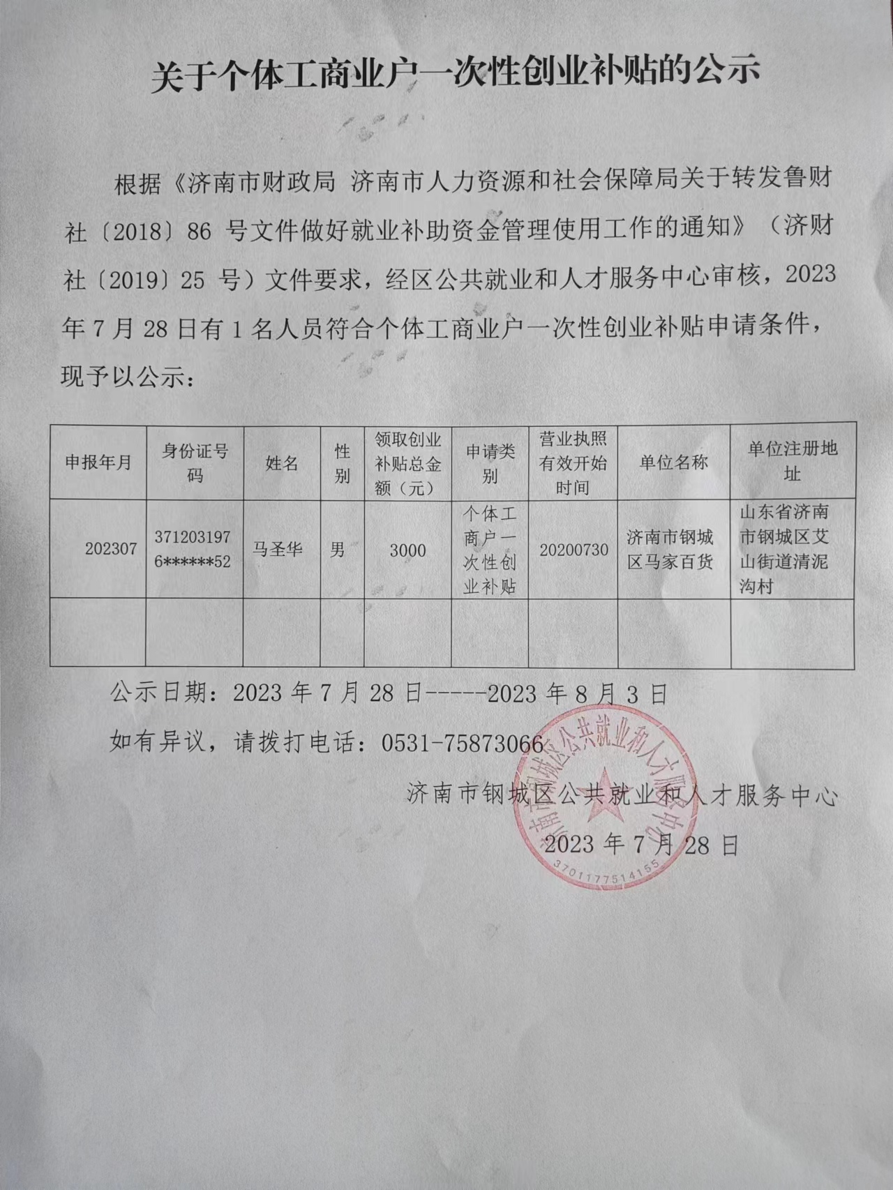 a2e4b7dc0243a390afca833f7a004c3.jpg