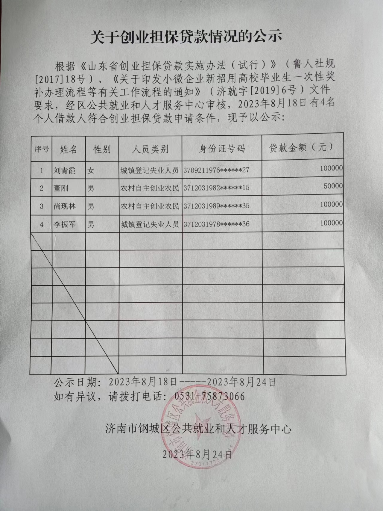 补贴 (2).jpg