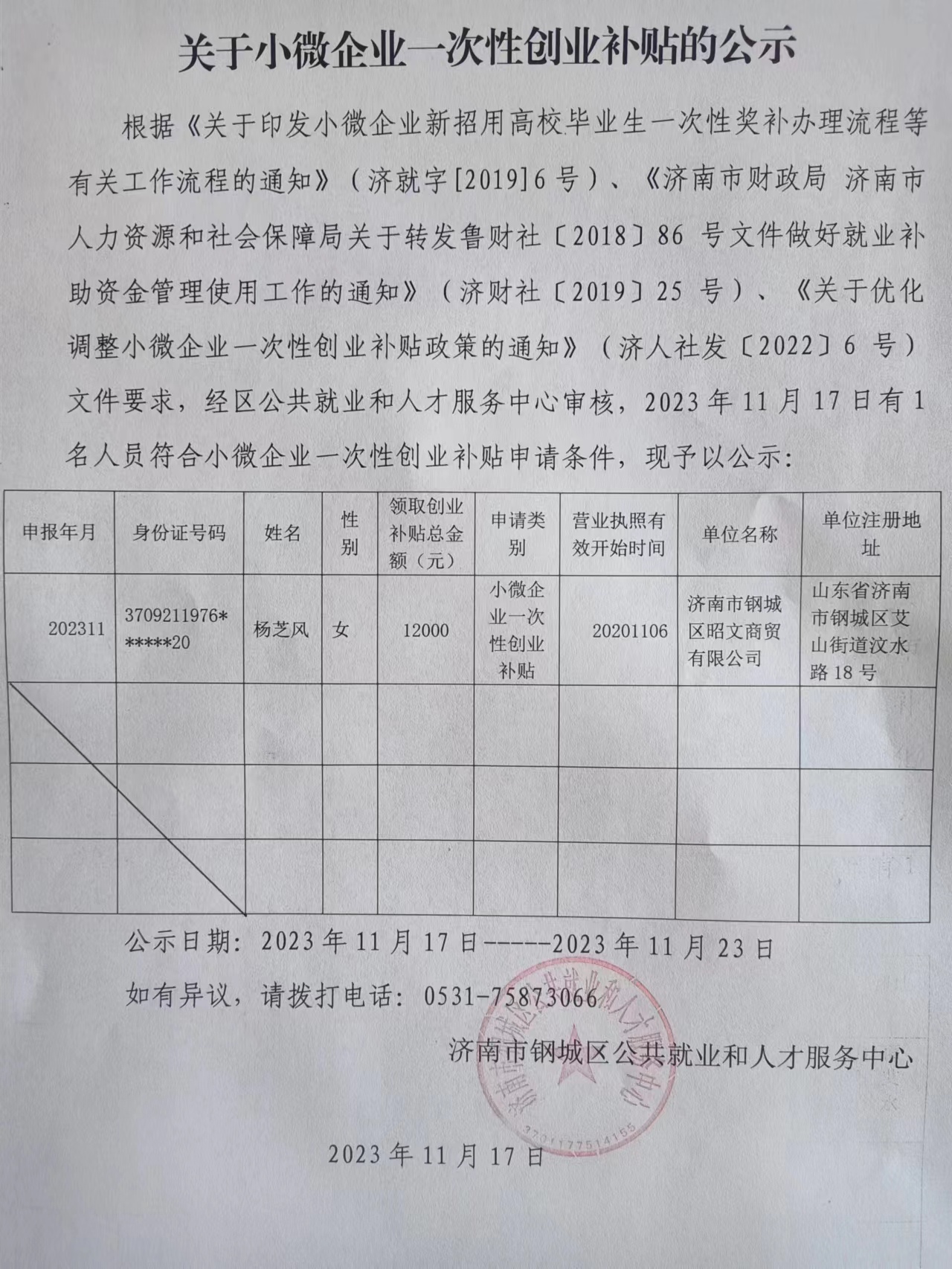 小微.jpg