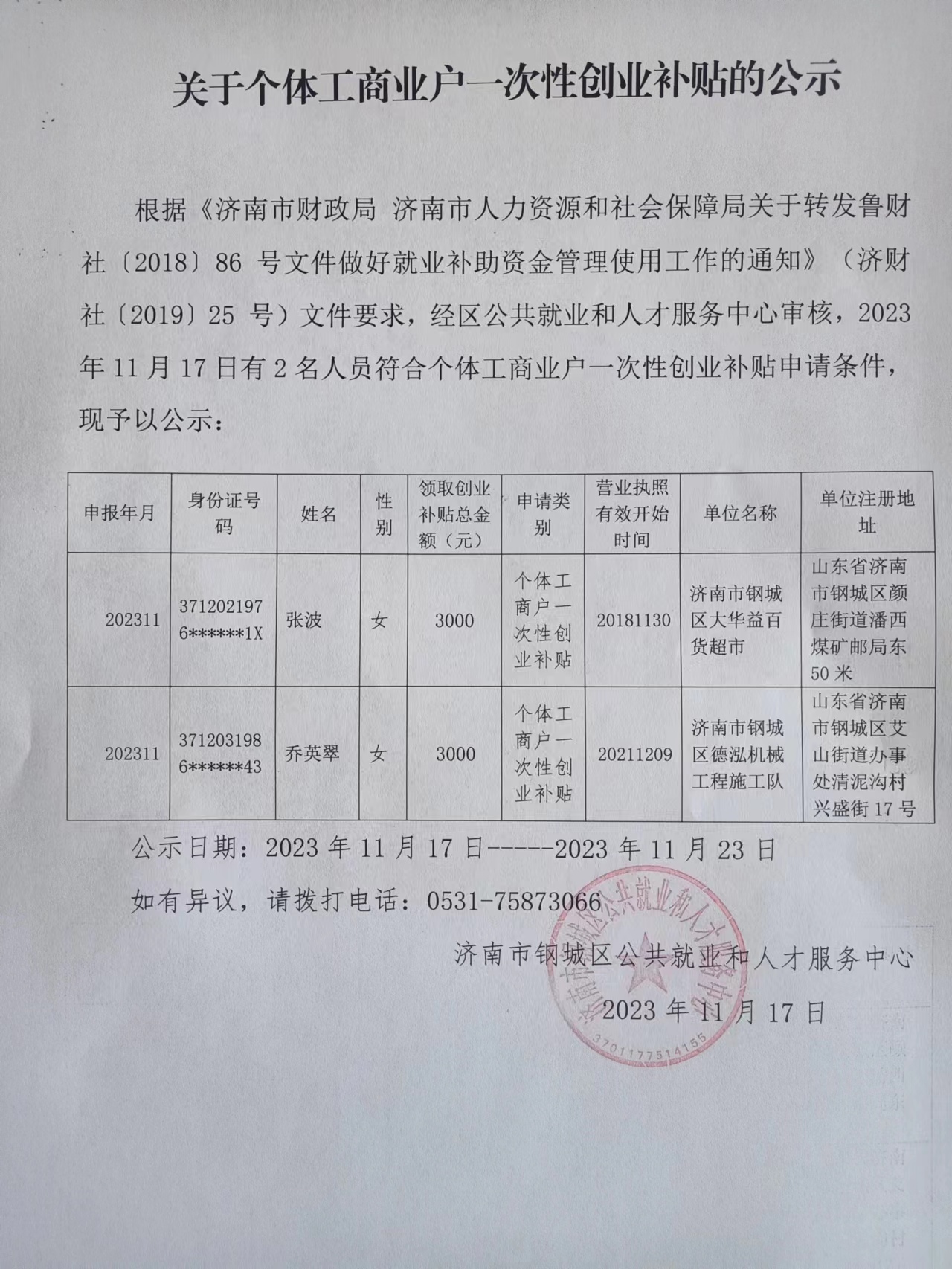个体.jpg