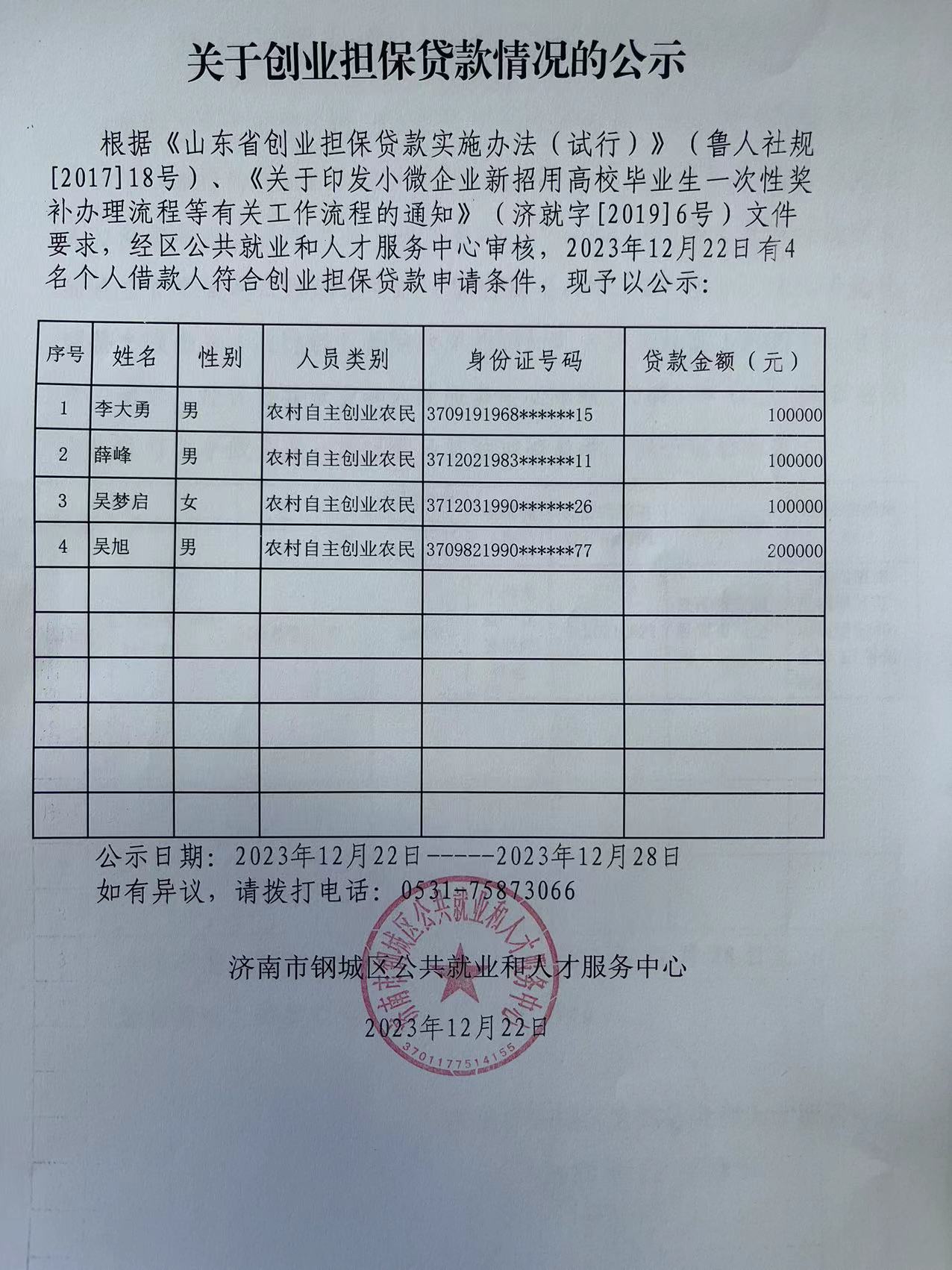 贷款.jpg