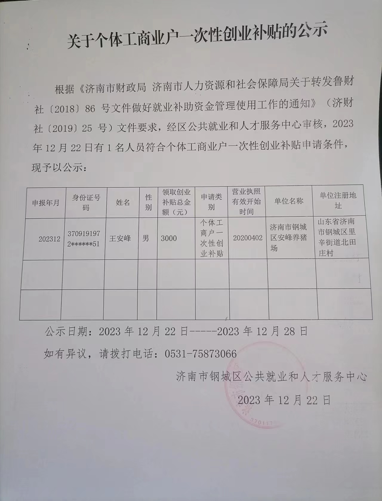 个体.jpg
