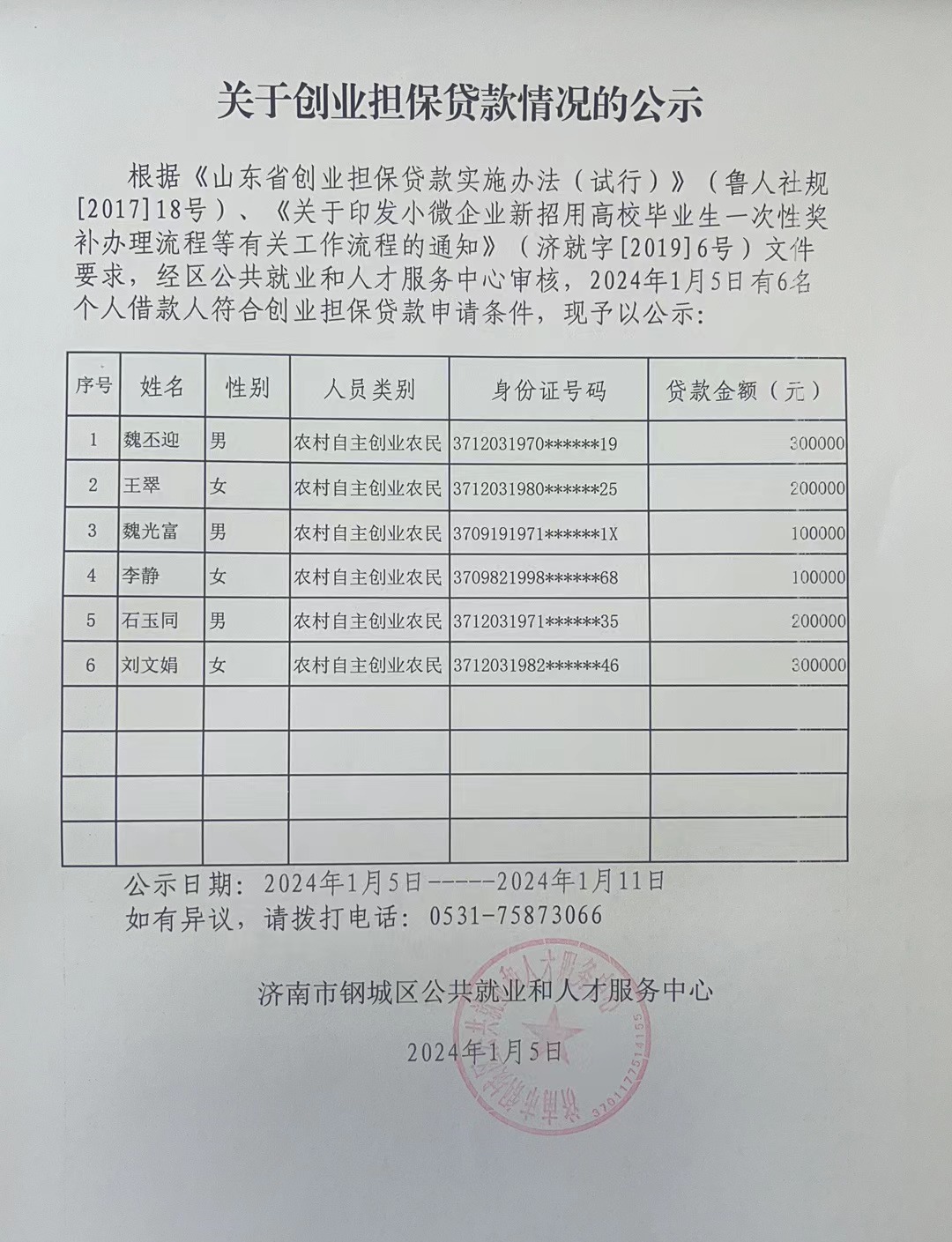 贷款.jpg