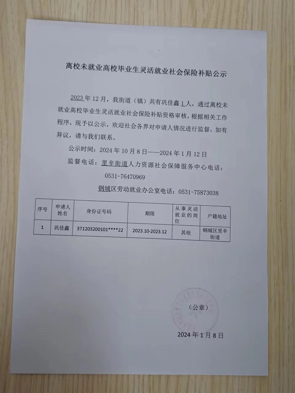 微信图片_20240109093103.jpg
