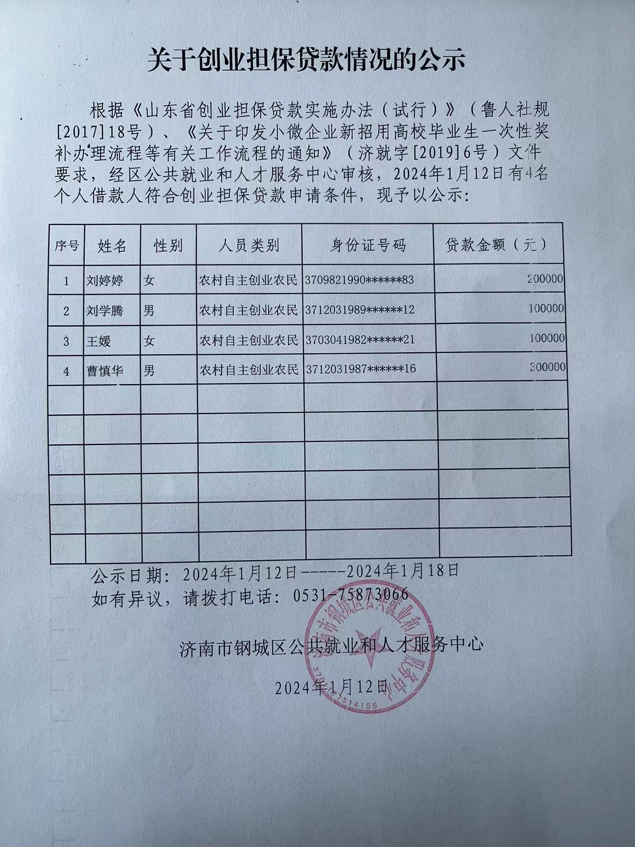 贷款.jpg