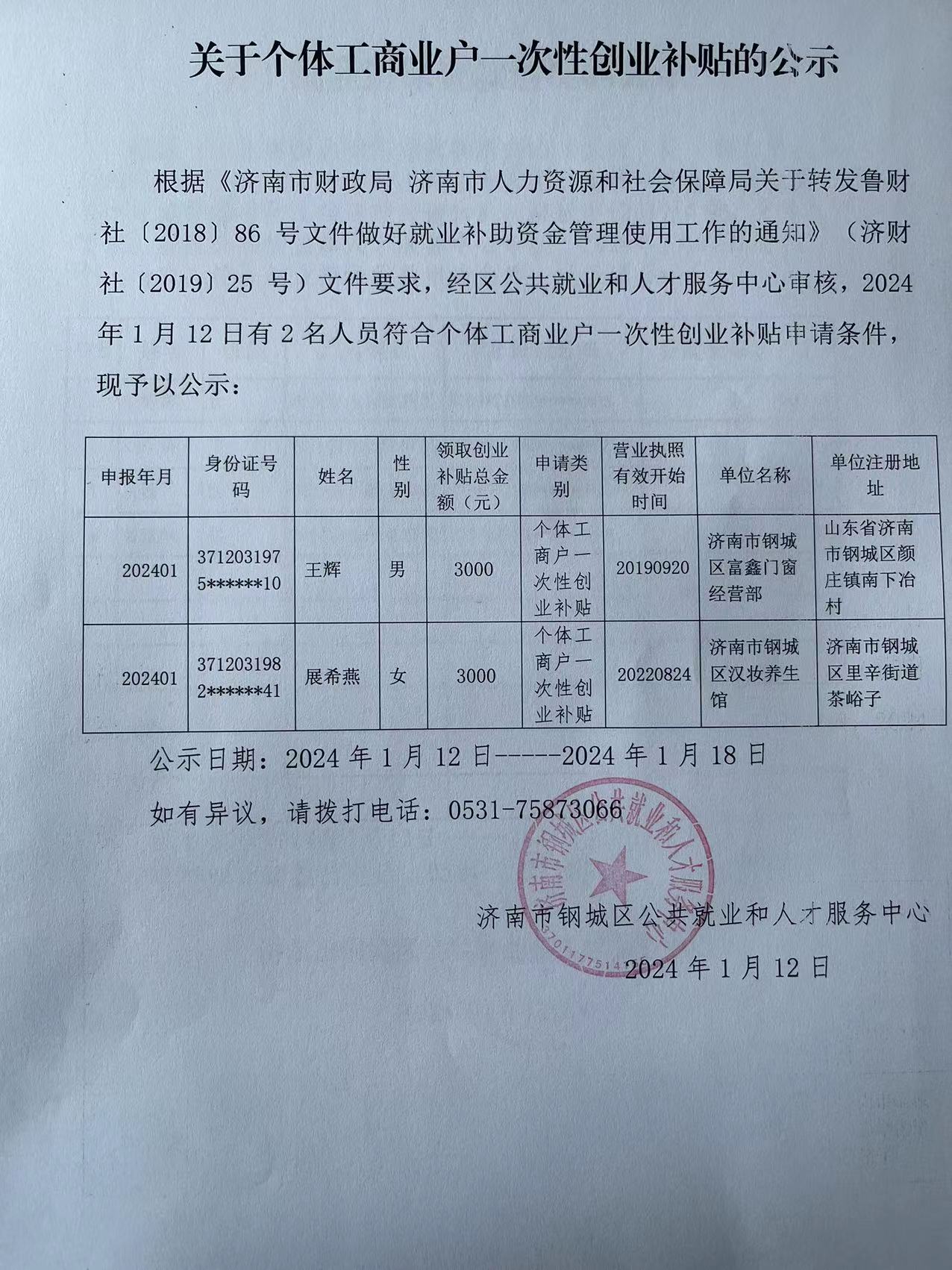 补贴.jpg