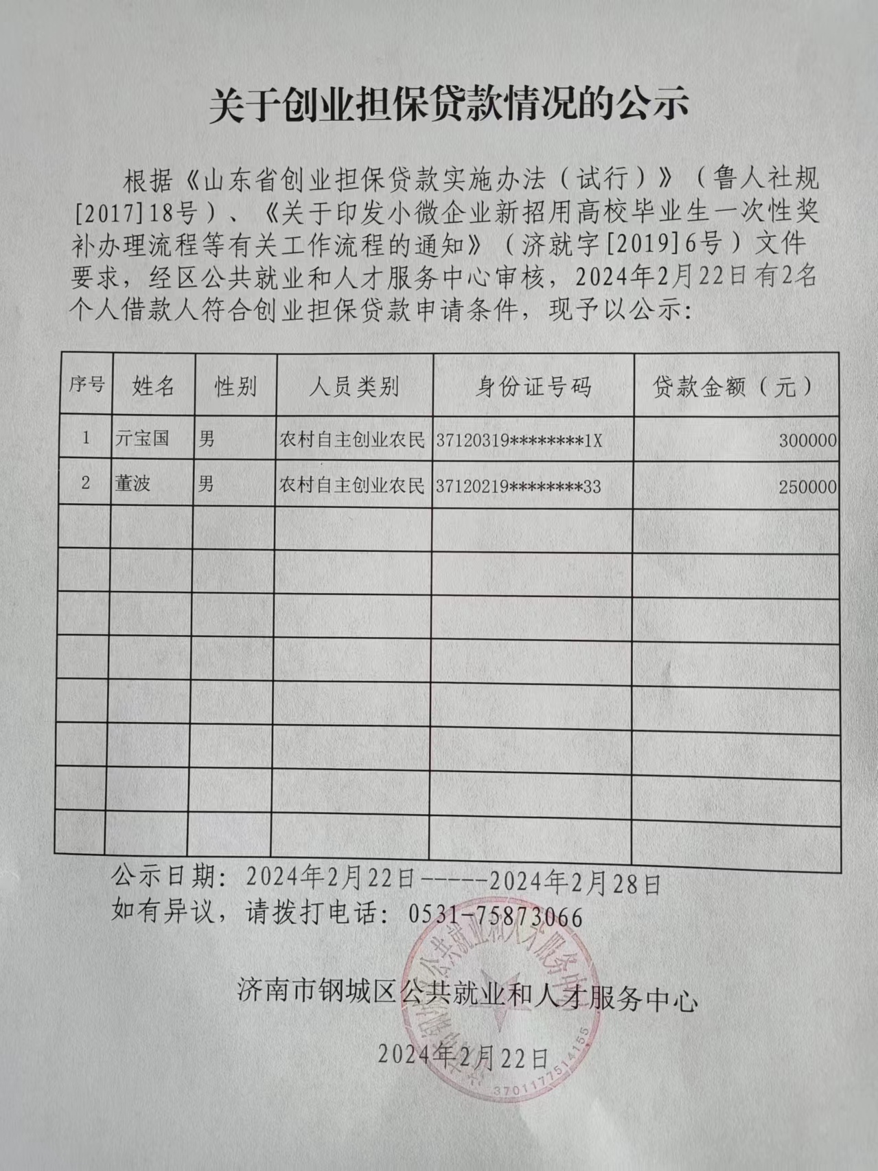 ed97962d4f177bb51e6d8604cba533a.jpg