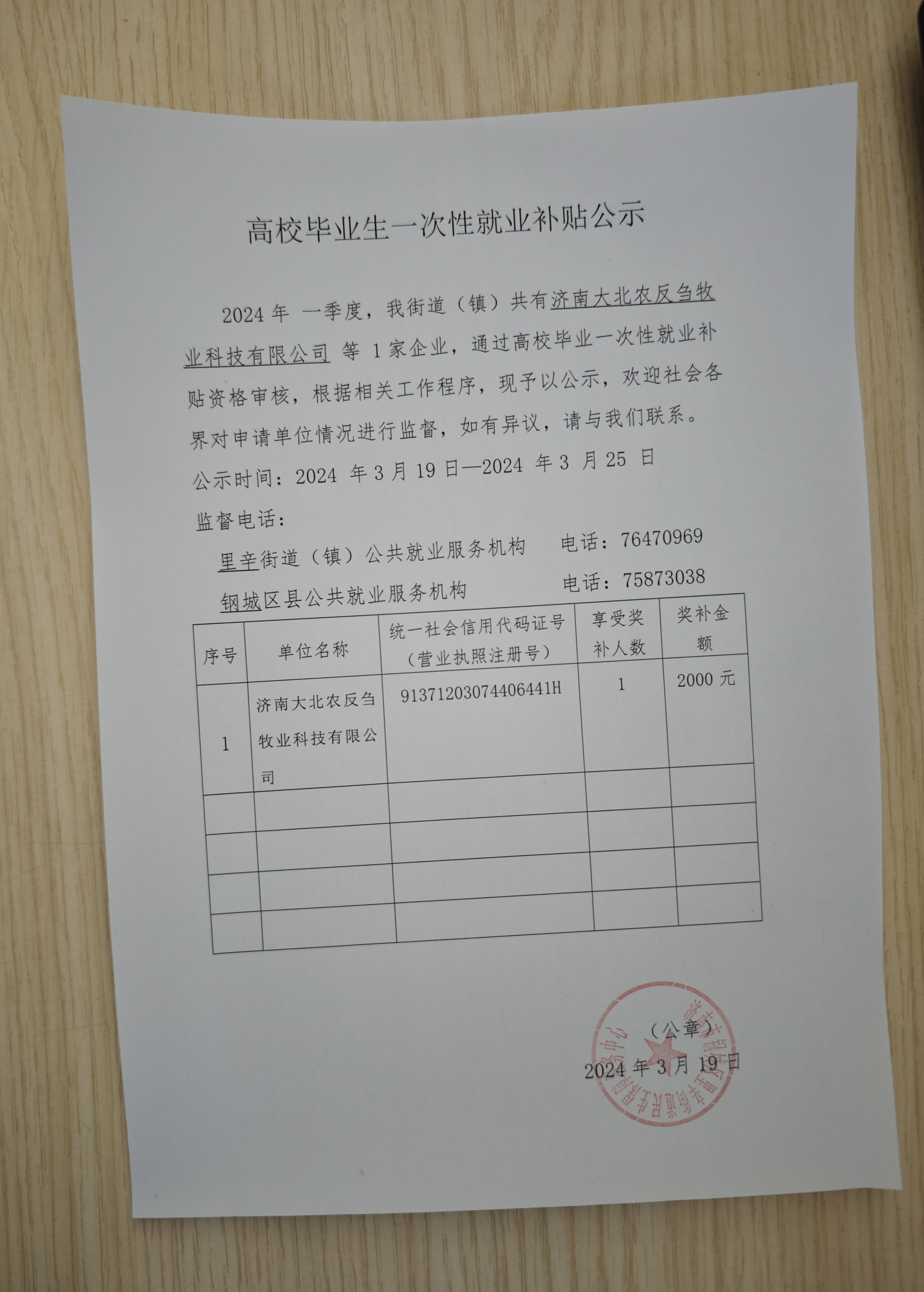 微信图片_20240319141206.jpg